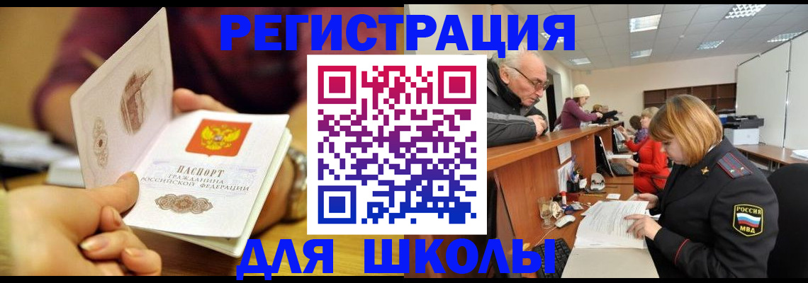 временная прописка в Сергаче