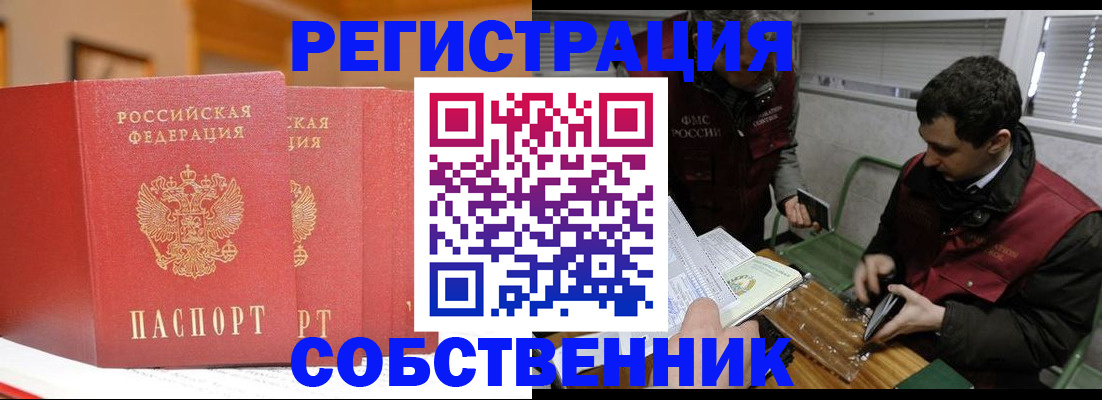 прописка для военкомата в Сергаче