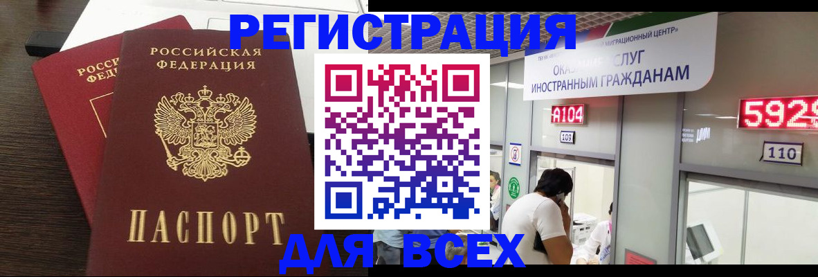 прописка от собственника в Сергаче