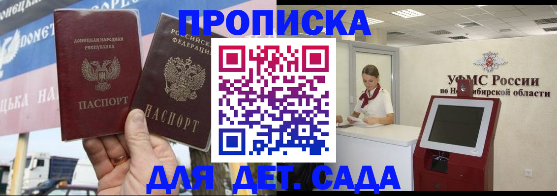 временная регистрация поиск в Сергаче